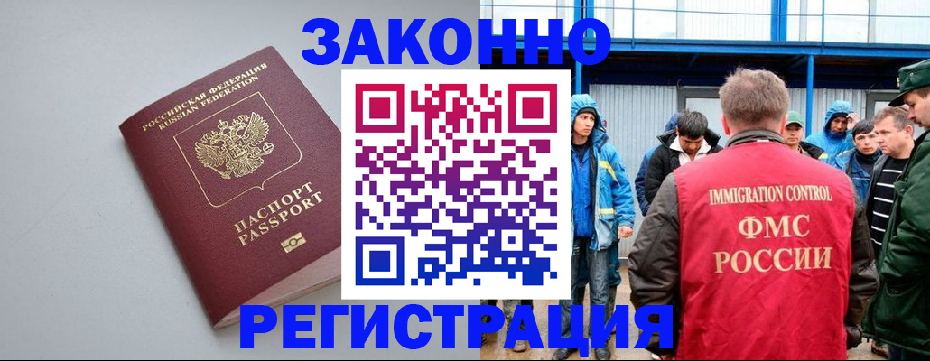 где прописаться в Химках