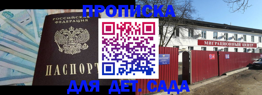 временная регистрация надежно в Химках
