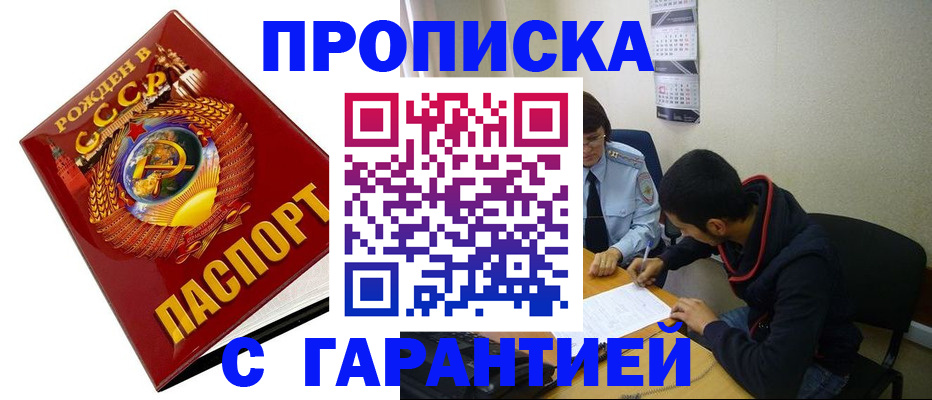 пропишу в квартире в Химках