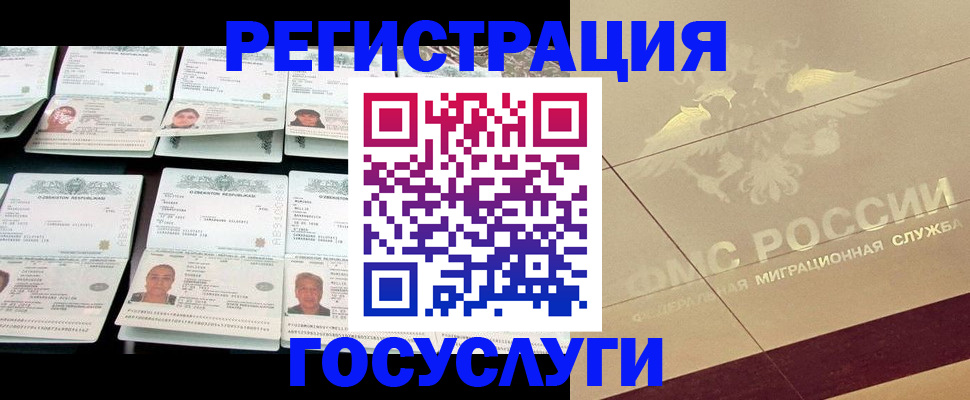 временная регистрация гарантия в Химках