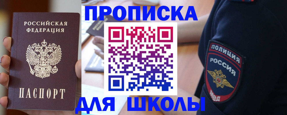 временная регистрация госуслуги в Химках